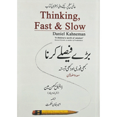 Thinking, Fast and Slow Book by Daniel Kahneman in Urdu